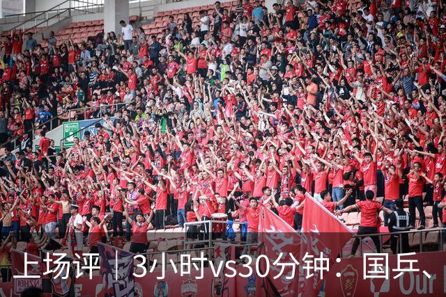 上场评｜3小时vs30分钟：国乒、日乒通勤时间天差地别，东道主的主场优势从住宿开始