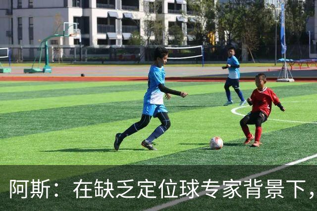 阿斯：在缺乏定位球专家背景下，居莱尔挺身而出成为皇马一大财富